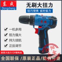 Dongcheng brushless charging drill hand electric drill multi-function screwdriver 12v versatile electric screwdriver DCJZ23-10