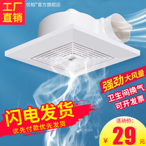 Exhaust fan integrated ceiling ventilation fan toilet ceiling 10 inch powerful exhaust fan toilet kitchen ceiling type