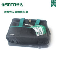 Shida 23-piece set 09555 32-piece 09556 portable daily household installation repair set