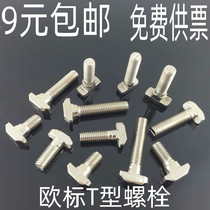 European Standard Aluminum Profile Fittings T-Screw T-Bolt 20-30-40-45 Series M5-M6-M8 * 10-40