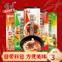 Top-flavored noodles noodle sauce wrapped in soup noodles with noodles convenient instant noodles Breakfast nutritious noodles Hot Pot Noodles