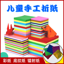 Childrens handmade origami mixed pure wood pulp color pattern laser cardboard kindergarten childrens creative color paper