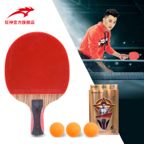 Mad God table tennis racket Single shot only straight shot Horizontal shot Table tennis racket Soldier table tennis racket Finished shot table tennis suit