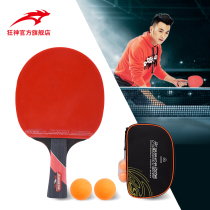 Mad God Samsung table tennis racket beginners two-star finished straight shot horizontal shot primary and secondary school students 1 set ppq Ping PQ table