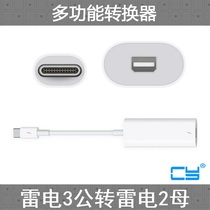 CY ldian 3 interface Thunderbolt 3 revolutions Thunderbolt 2 female adapter cable adapter 40Gbps