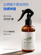 Manting in addition to mites spray Blue and white pepper in addition to mites artifact Bed leave-in household sterilization sterilization clear layer to remove mites