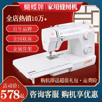 Butterfly brand electric multi-function household sewing machine JH8230A8530A lock edge automatic sewing machine sewing machine eat thick