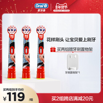 Braun oral-b European Le B than childrens electric brush head imported universal baby soft hair replacement head EB10-3