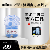 German Braun mens razor accessories CCR2 cleaning liquid 2 box set official cleaning fluid