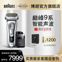 German Braun imported New 9 Series electric shaver 9390cc rechargeable reciprocating razor 4 head beard