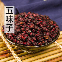 Schisandra new Changbai Mountain North Schisandra Chinese herbal medicine Liao Wuwei Schisandra Schisandra Camellia oil seed 500g