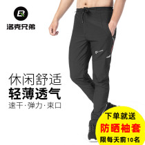Lok Brothers Athletic Pants Riding Pants Running Fitness Pants Men And Women Outdoor Sunscreen Quick Dry Breathable Spring Summer
