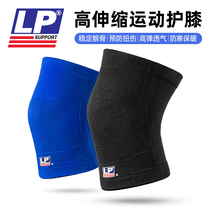 LP Kneecap Outdoor basketball Running Mountaineering Mountaineering Sport warm and breathable sports kneecap protective gear LP647