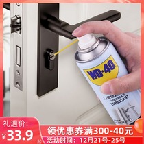 Household machinery lubricating oil door lock lock cylinder keyhole door shaft hinge anti-theft door sewing oil spray bottle