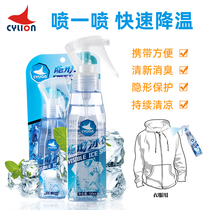 CYLION invisible ice spray riding outdoor sports clothes cooling spray summer cool mint