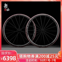 New Jingteng road bike carbon fiber wheel set imported ceramic Palin C40C56 open wheel set