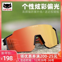CATEYE cat eye color changing riding glasses polarized mens and women outdoor motorcycle sports windproof sand bike equipment