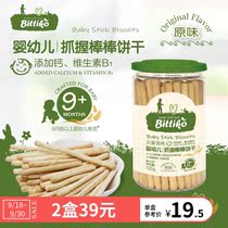 Bei Aiqiwei Infant grasp stick stick biscuit 135g