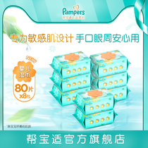 Pampers extra thick baby wipes for newborn hands and mouth special baby wet wipes 80 pieces 8-pack set