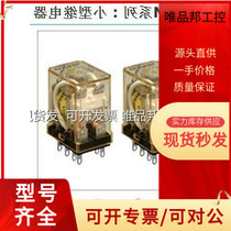 (Spot bargaining) Guangzhou spot supply Japan brand new original IDEC and spring relay RM2S-UL DC