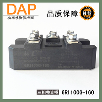 The three-phase rectifier Bridge 100A MDS100A1600V 6RI100G160 MDS100-16 rectifier