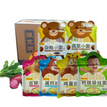 Whole box of 280gX20 bags Chen Keming childrens baby noodles vegetable grains small noodles high calcium iron zinc egg supplement