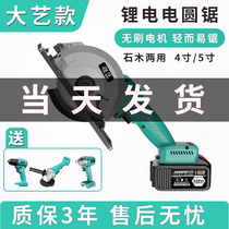 Brushless Lithium electric circular saw portable Woodworking cutting machine charging flashlight disc saw multifunctional household Big 5 inches