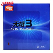 Red Double Happiness DHS Sky pole three sets of glue Sky pole 3 sets of glue take a discount to send a table tennis box