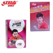 Red Double Joy 3 Stars Race Top Ball Syfoo Red Double Joy Samsung New Material Table Tennis DHS Three Planet