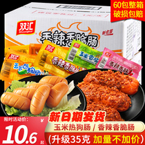 Shuanghui spicy crispy sausage 32G * 60 bags sausage ham sausage corn hot dog sausage instant snacks whole box batch