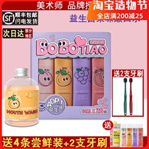 Artist mouthwash Probiotic portable disposable bobo bar Fruit flavor girl sterilization in addition to bad breath Dental calculus