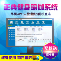 Gym Management Software Documentation Membership crm Customer Cash Register System Library Dry Cleaner Applet Development