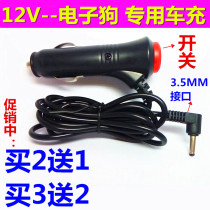 Conqueror good lead E road voyage journey electronic dog special car charger power cord 12V car charger 3 5MM