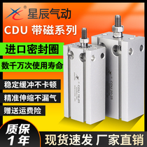 Starchen small pneumatic free mounting cylinder MD16 CDU10-5 × 15 * 20 * 25 × 32 × 30 × 40D