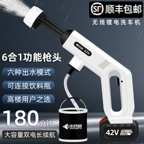 Wireless lithium-ion car wash machine artifact High-voltage household portable rechargeable water gun head pump pressurized strong foam watering can