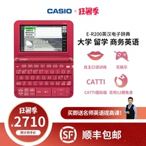 Casio Oxford English Electronic Dictionary E-R200 Translation English University student examination Study abroad Travel Study machine Electronic Dictionary English learning artifact