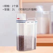 Pet food storage bucket Cat food bucket Large capacity sealed bucket Moisture-proof cat food storage tank can hold cat snacks Dog food bucket