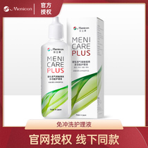 Japan Beauty Nikon care liquid RGP hard ok contact lens Corneal plastic contact lens rinse-free liquid