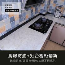Oil-proof desktop large centimeter kitchen Dali thick sticker waterproof marble countertop 70 anti-80