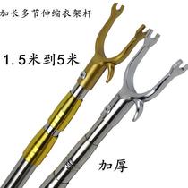 Holding drying and taking clothes stick telescopic household 304 stainless steel aluminum alloy top clothing rod rack pick a fork head