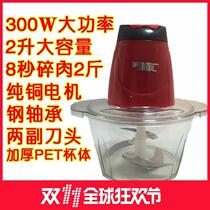 Meat grinder Xin Baihui meat mincer multifunctional stuffing machine electric meat beating pepper stuffing machine household ingredients