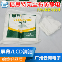 Double Thith Dustless Cloth Cell Phone Repair Screen Clean Cloth No Dusty Cloth Cling Film No Dusty Cloth