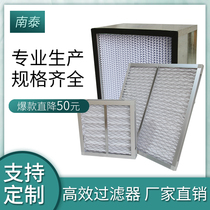 Junior high efficiency filter primary air filter keel filter medium effect filter cotton washable