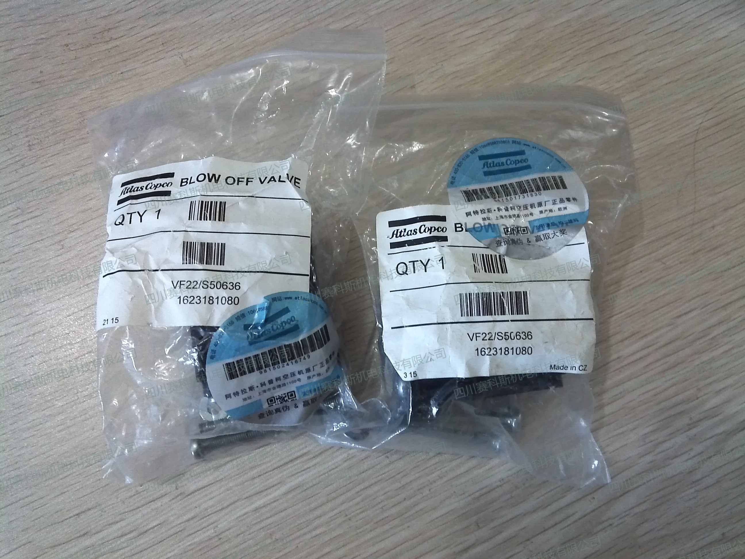 1623181080 Atlas screw air compressor empty valve air compressor drain valve air valve