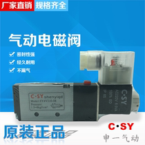 SY4V210-08 pneumatic solenoid VALVE C SY shenyvalve VALVE AC220V control VALVE switch DC24V