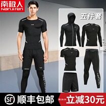 Antarctic spring and autumn running suit Mens gym sports quick-drying tights night and morning running suit Basketball equipment