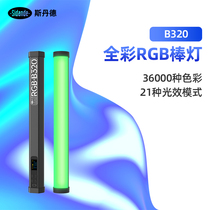 Stender fill light B320 full color RGB soft light stick color temperature adjustable SLR camera video fill light