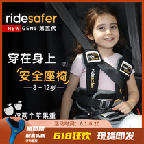 Imported American RideSafer Ai Shi children wear portable car simple safety seat 3-12 years old