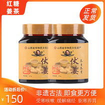 Jincheng Fujiang 2 bottles special offer Ancient brown sugar ginger tea nourishes the stomach and dispels cold Warm palace aunt brown sugar Song Daoan
