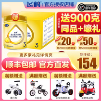 Flagship store official website) Feihe Feifan 3 section milk powder children three-section quadruple bag 400*4 bags 1600g four consecutive bags